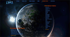 Desktop Screenshot of ladya-tour.ru